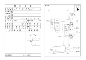 図面作成事例 給水図面(刈谷市)